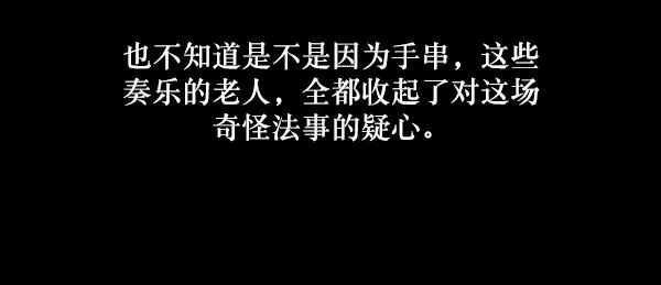 [第225话] 夺回故人（4） 第34页