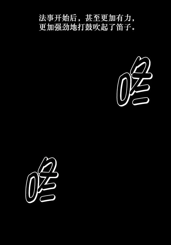 [第225话] 夺回故人（4） 第36页