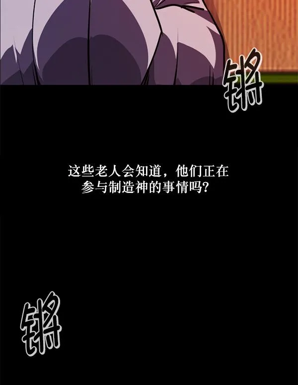 [第225话] 夺回故人（4） 第41页