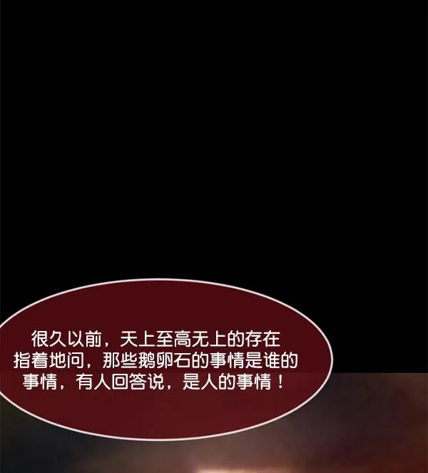 [第225话] 夺回故人（4） 第42页