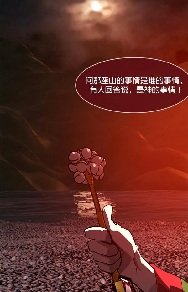 [第225话] 夺回故人（4） 第43页