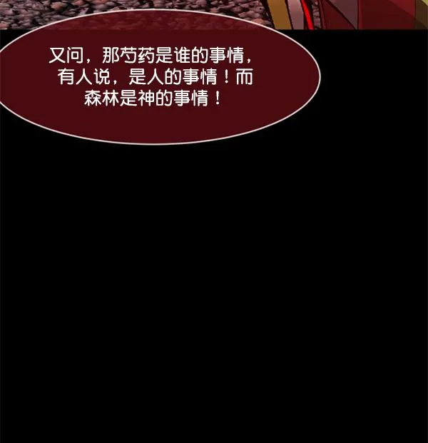 [第225话] 夺回故人（4） 第44页