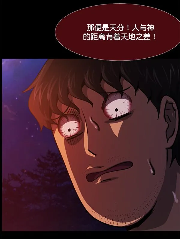 [第225话] 夺回故人（4） 第45页