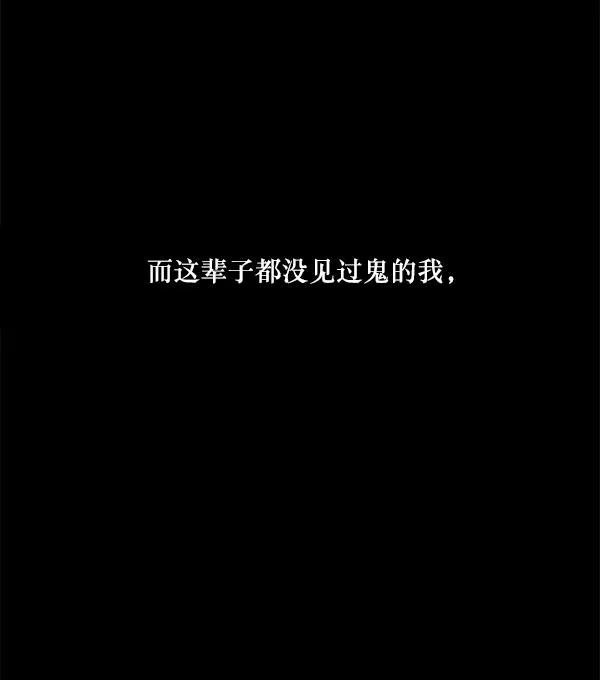 [第225话] 夺回故人（4） 第50页
