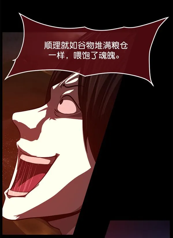 [第225话] 夺回故人（4） 第51页