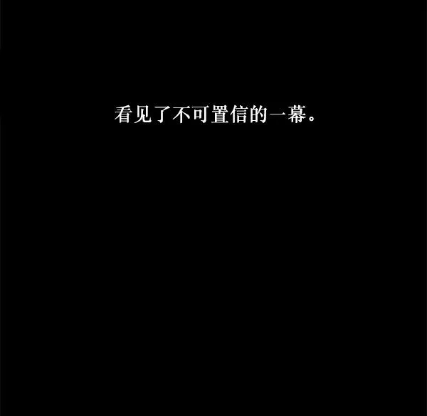 [第225话] 夺回故人（4） 第53页