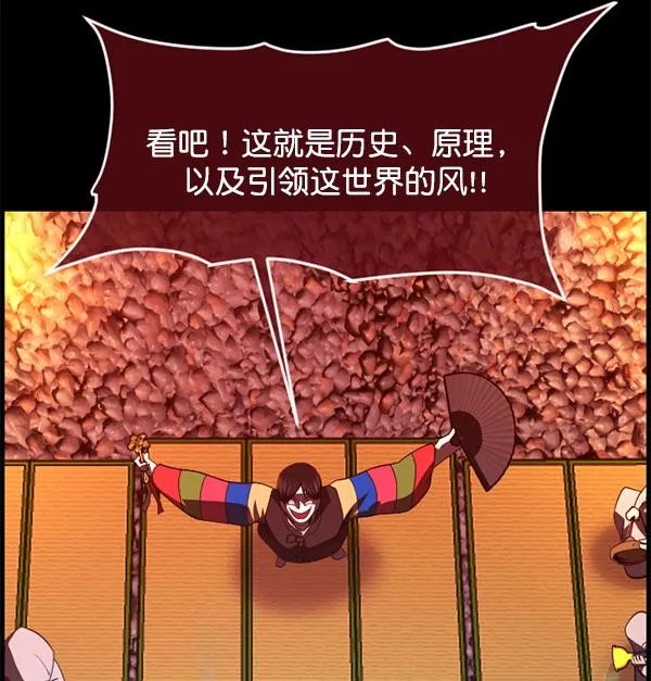 [第225话] 夺回故人（4） 第54页
