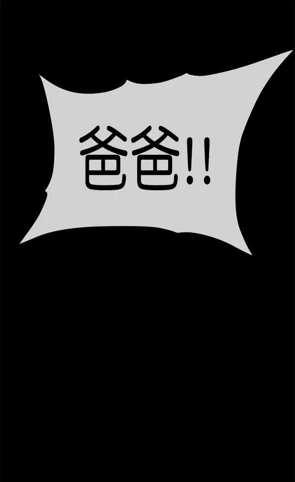 [第225话] 夺回故人（4） 第61页