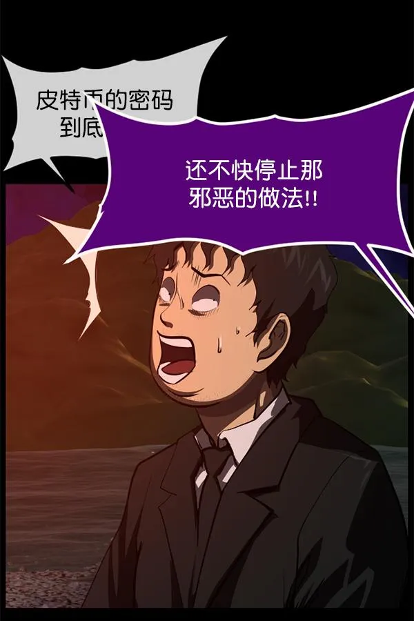 [第225话] 夺回故人（4） 第62页