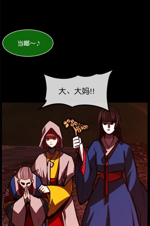[第225话] 夺回故人（4） 第70页