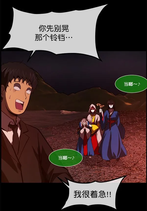 [第225话] 夺回故人（4） 第72页