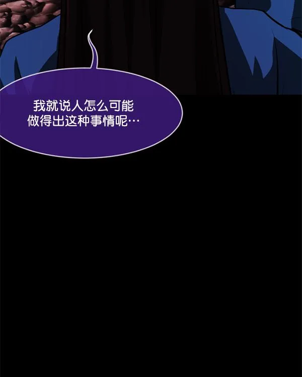 [第225话] 夺回故人（4） 第75页