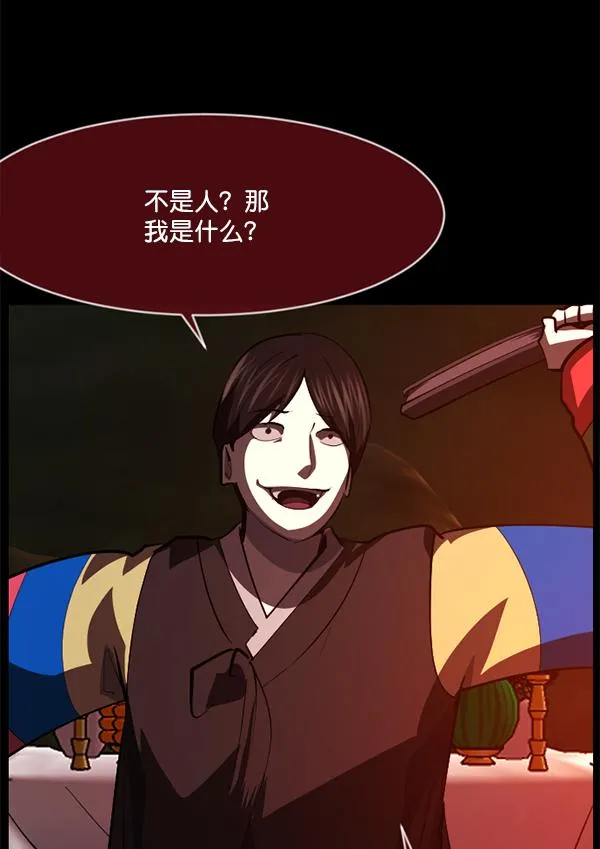 [第225话] 夺回故人（4） 第78页