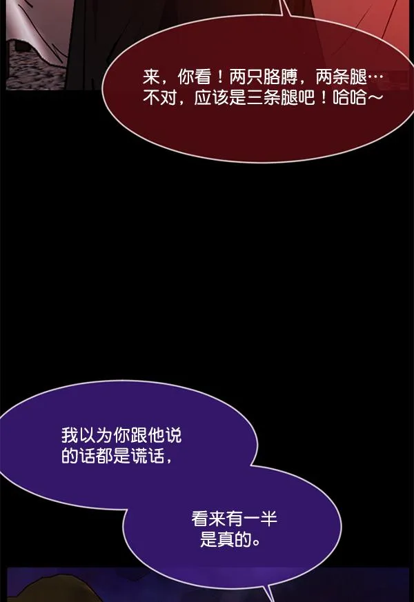 [第225话] 夺回故人（4） 第79页