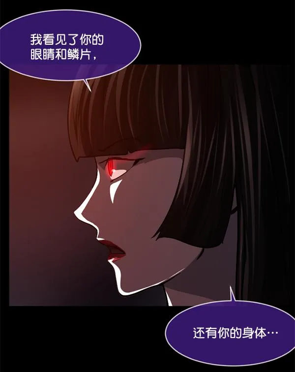 [第225话] 夺回故人（4） 第81页