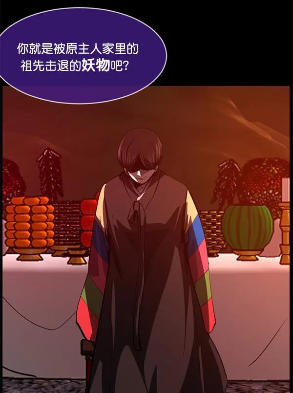 [第225话] 夺回故人（4） 第83页