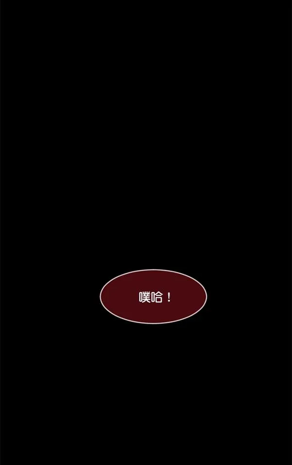 [第225话] 夺回故人（4） 第88页