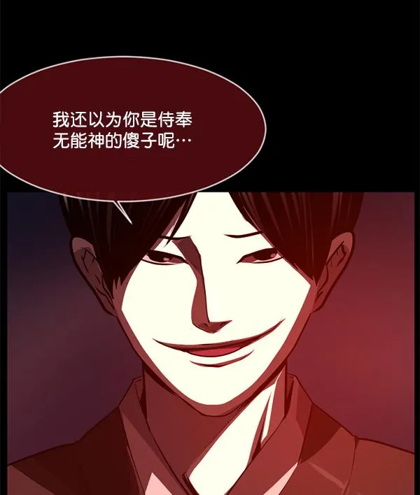 [第225话] 夺回故人（4） 第89页