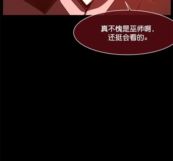 [第225话] 夺回故人（4） 第90页