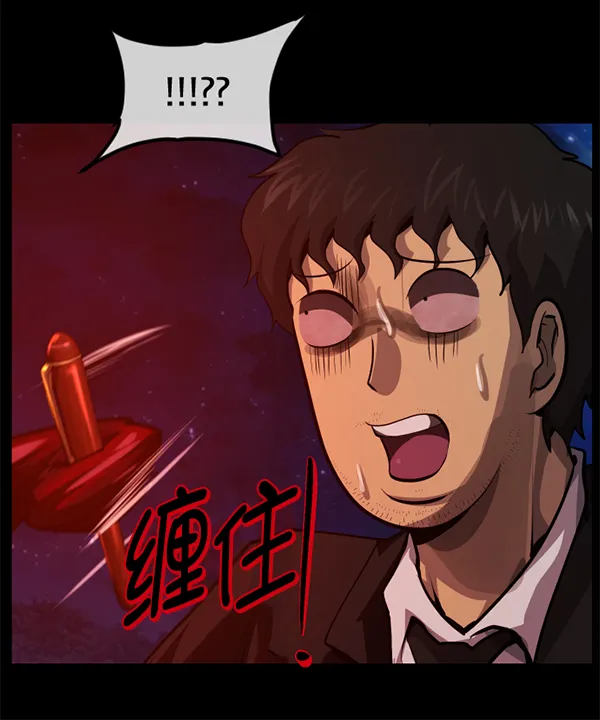 [第225话] 夺回故人（4） 第93页