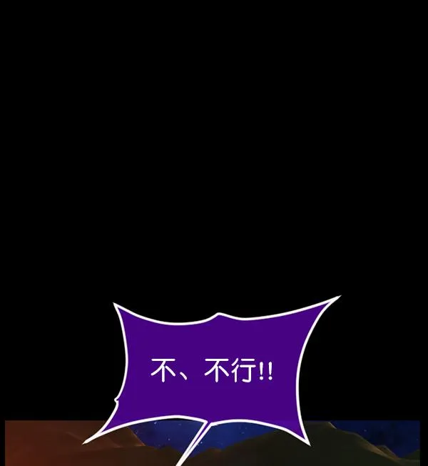 [第225话] 夺回故人（4） 第96页