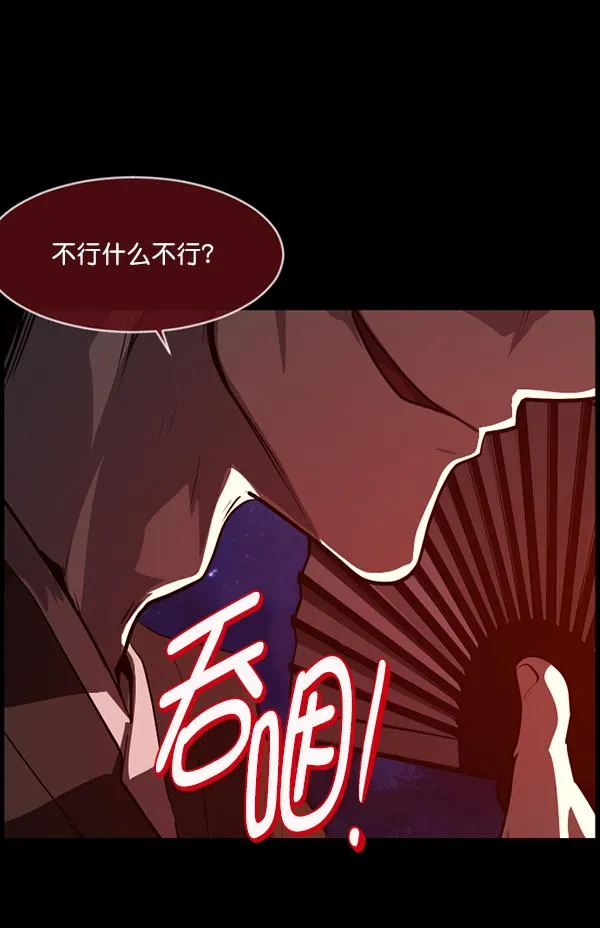 [第225话] 夺回故人（4） 第98页