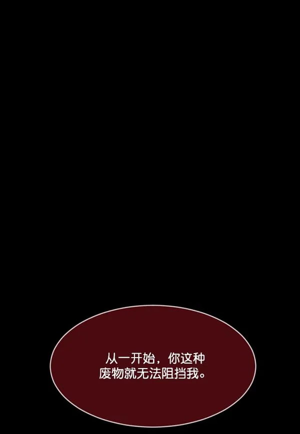 [第225话] 夺回故人（4） 第99页