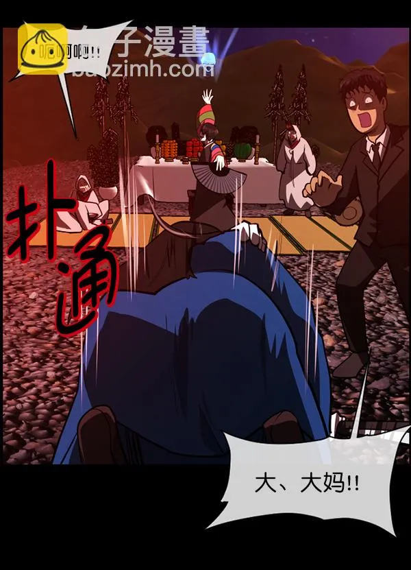 [第225话] 夺回故人（4） 第109页