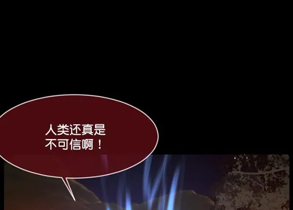 [第225话] 夺回故人（4） 第111页