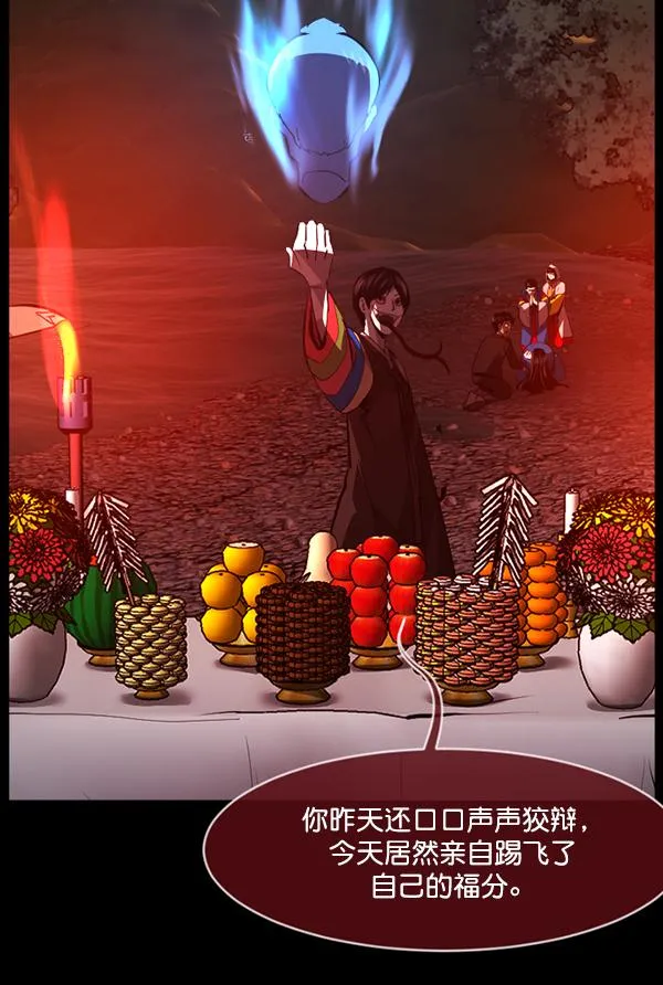 [第225话] 夺回故人（4） 第112页