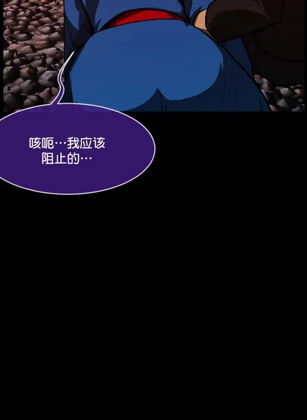 [第225话] 夺回故人（4） 第119页