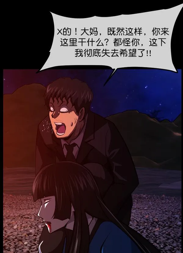 [第225话] 夺回故人（4） 第120页