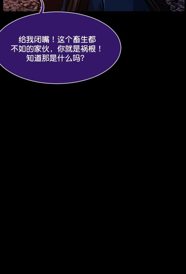 [第225话] 夺回故人（4） 第121页