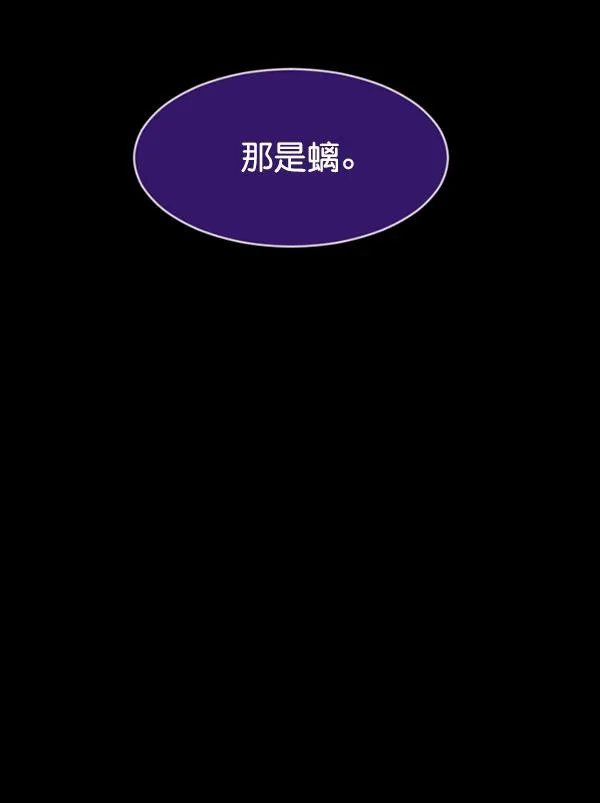 [第225话] 夺回故人（4） 第122页