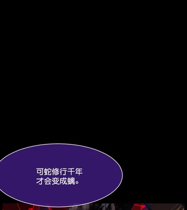 [第225话] 夺回故人（4） 第128页