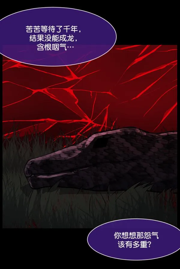 [第225话] 夺回故人（4） 第131页