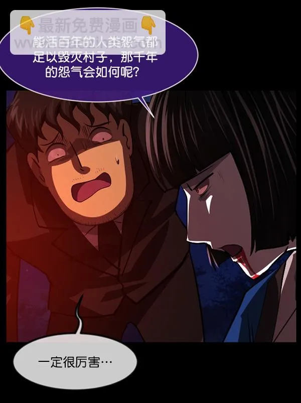[第225话] 夺回故人（4） 第133页