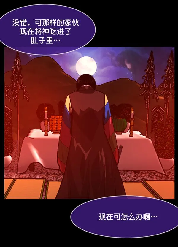 [第225话] 夺回故人（4） 第135页