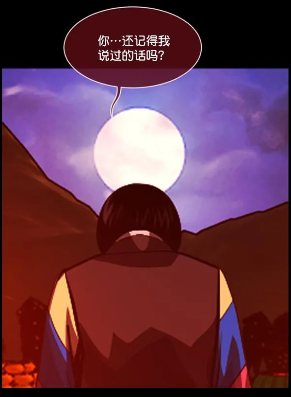[第225话] 夺回故人（4） 第138页