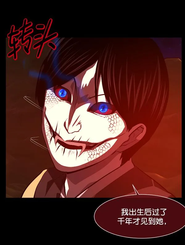 [第225话] 夺回故人（4） 第142页