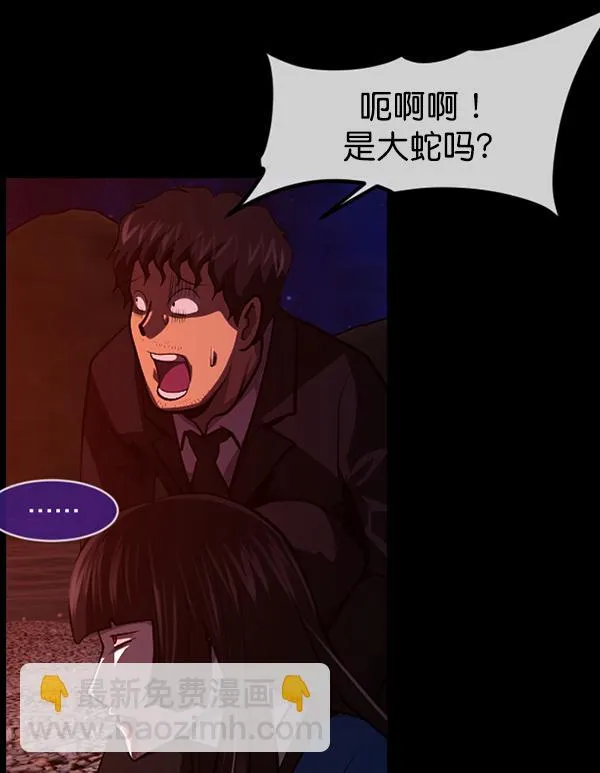 [第225话] 夺回故人（4） 第144页