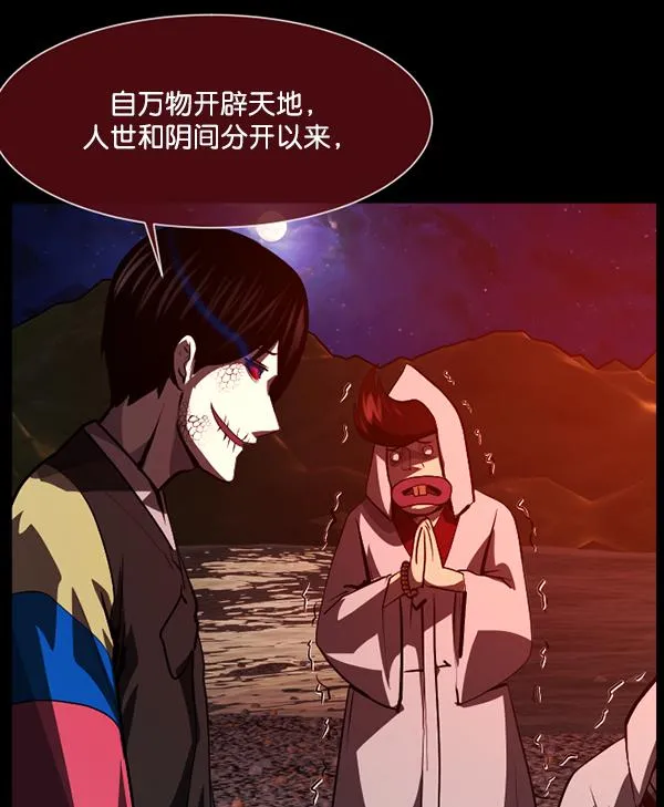 [第225话] 夺回故人（4） 第146页