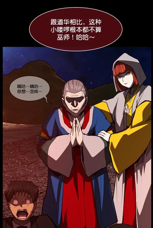 [第225话] 夺回故人（4） 第148页