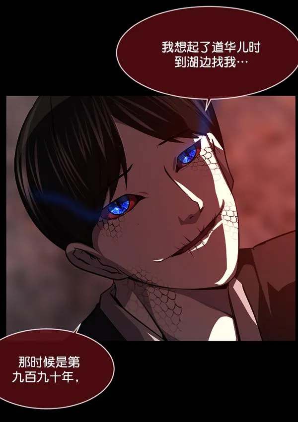 [第225话] 夺回故人（4） 第150页