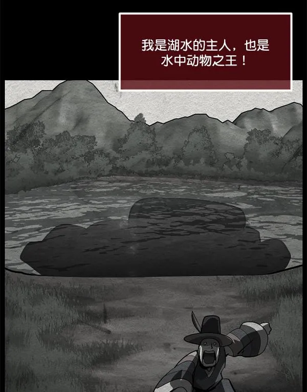 [第225话] 夺回故人（4） 第167页