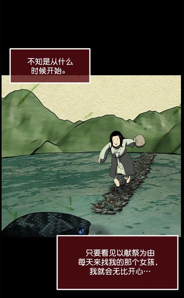 [第225话] 夺回故人（4） 第178页