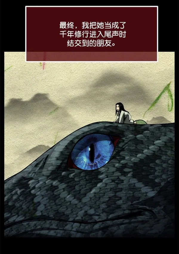 [第225话] 夺回故人（4） 第180页