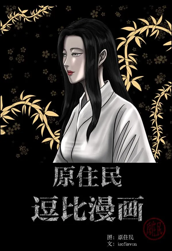 [第226话] 夺回故人（5） 第2页