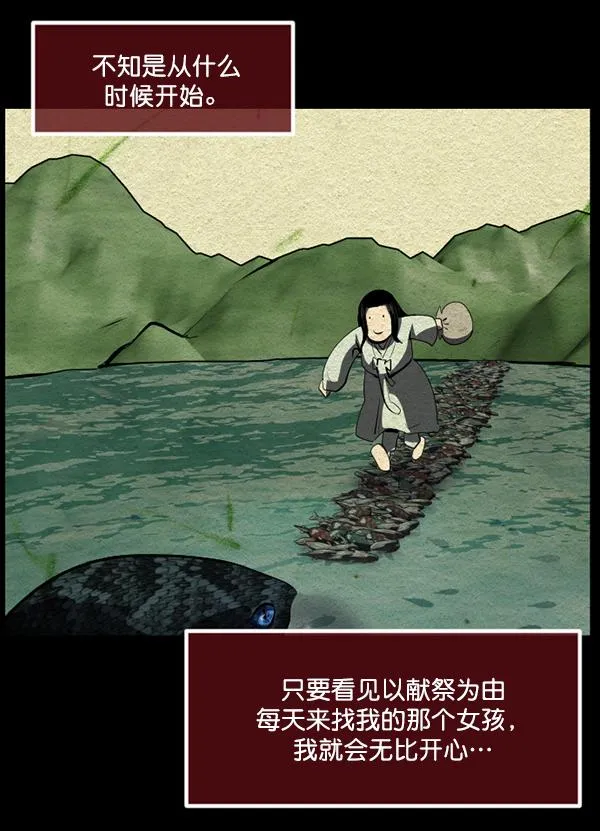 [第226话] 夺回故人（5） 第4页