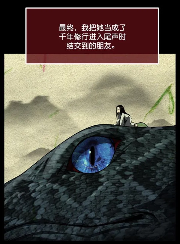[第226话] 夺回故人（5） 第6页